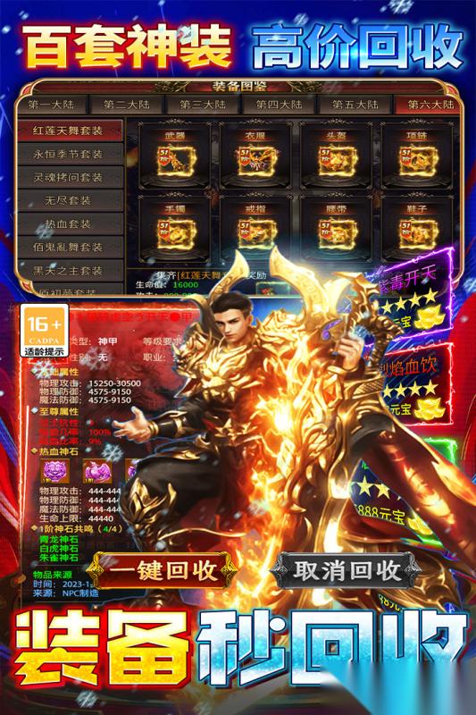 2026热门的手机传奇游戏有哪些 流行的手机传奇游戏合集