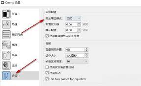 Qmmp播放器怎样设置启动后继续播放