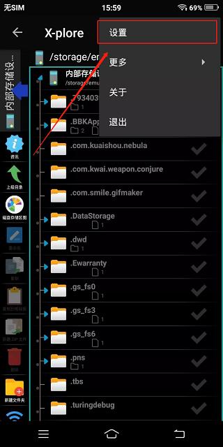 xplore如何显示隐藏文件