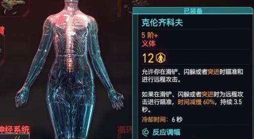 赛博朋克2077 滞空时停步枪流分享