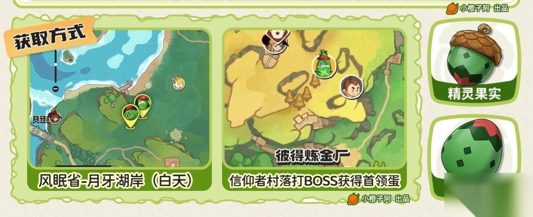‌ 洛克王国 世界 蹦蹦花捕捉指南‌