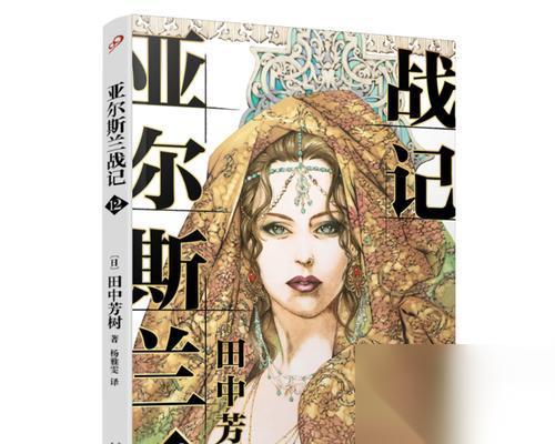 以亚尔斯兰战记x无双 按键操作详解 畅享战斗快感 熟悉每个按键的功能