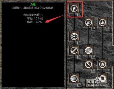 暗黑2重制版热忱圣火圣骑士怎么加点