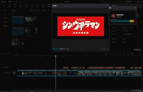 剪映视频如何添加烟花效果
