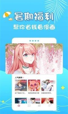 风车漫画app如何看漫画