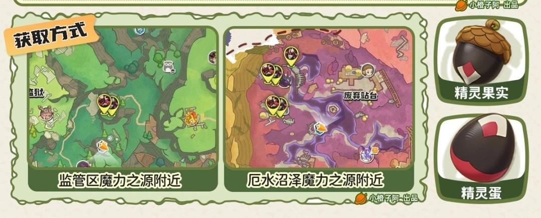洛克王国世界恶魔红钻在哪里