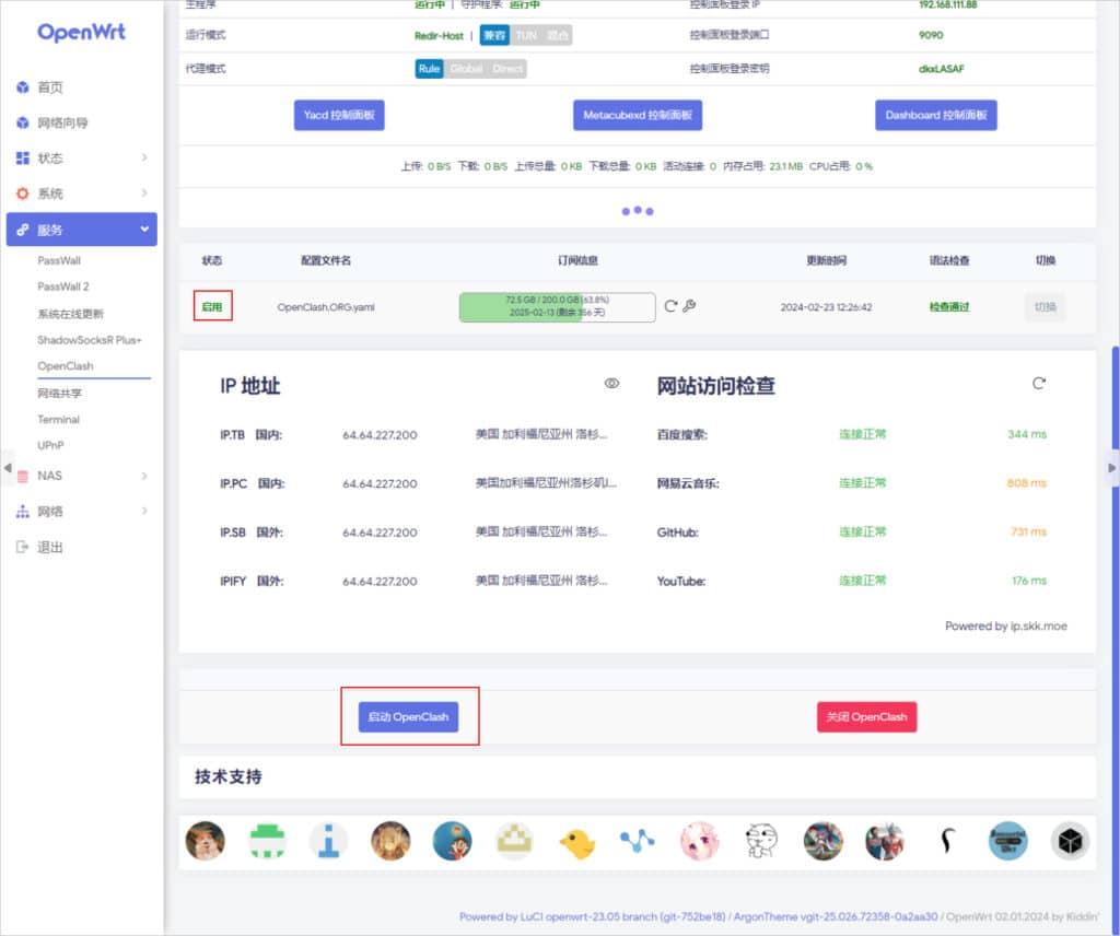 openclaw本地部署配置要求是什么