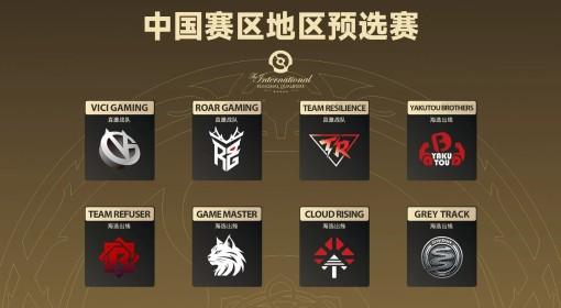 DOTA2 Ti15预选赛赛程分享