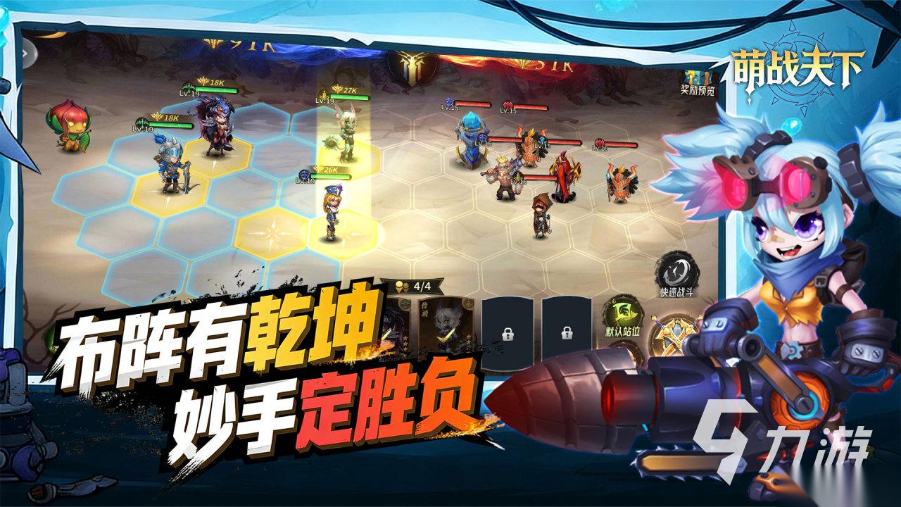 萌战天下下载链接分享 萌战天下下载渠道一览
