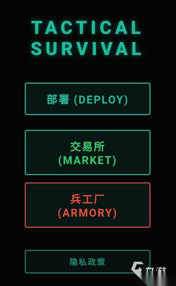 极限武装下载地址详解 极限武装下载去哪里好