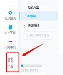 百度网盘如何锁定网盘