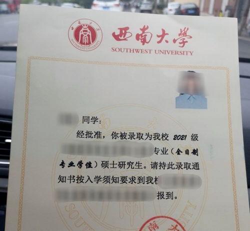 如何查询职教高考录取通知书