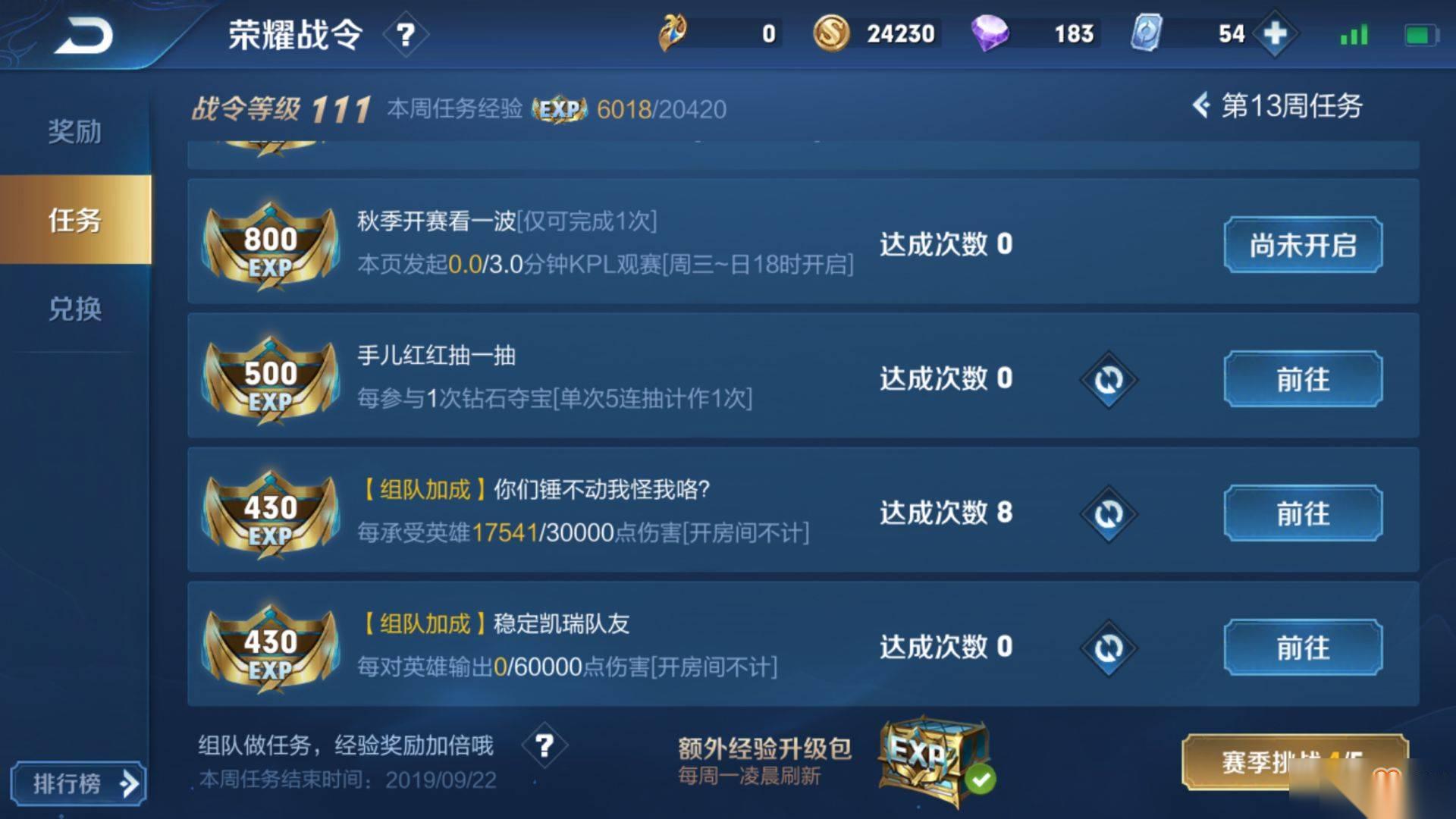 王者荣耀世界赋神令有啥效果