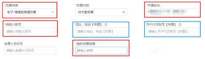 掌上优衣库怎么开发票