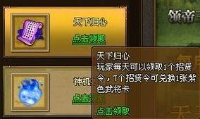三国天下归心平民召唤队如何搭配