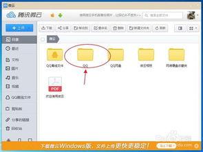 阿里云盘APP怎样生成二维码分享文件