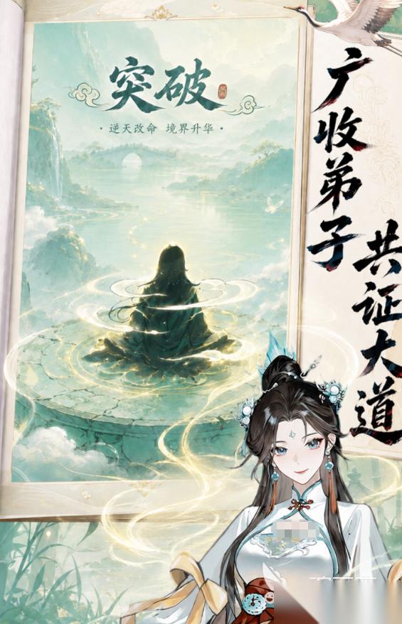 蜀山掌门下载 蜀山掌门最新下载链接