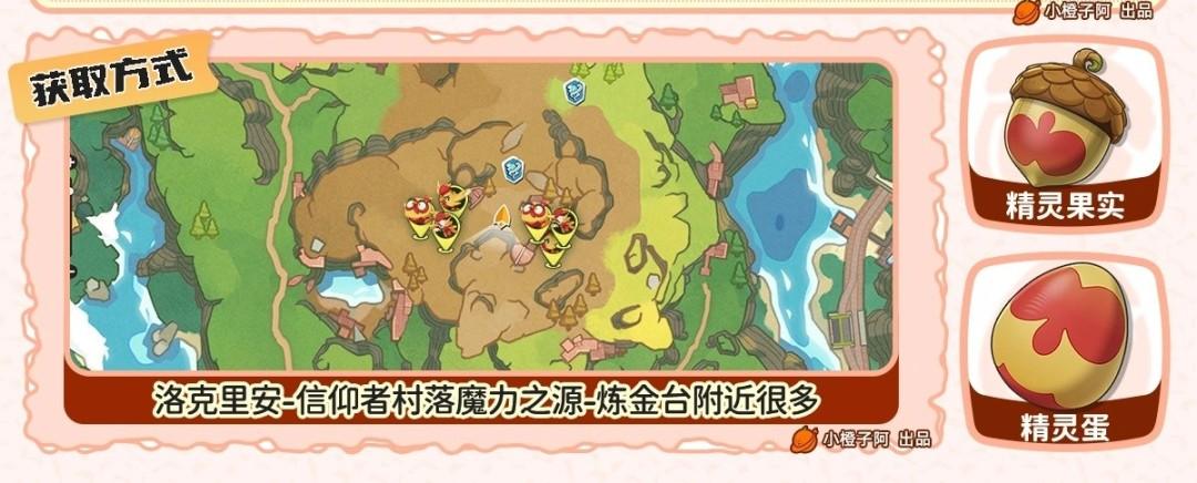 洛克王国世界武者鸡在哪抓