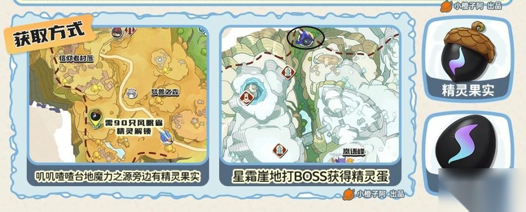‌ 洛克王国 黑猫巫师获取在哪里详解‌