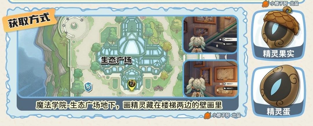 洛克王国世界画间沉铁兽在哪里抓