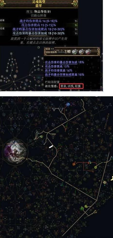 流放之路2 0.5灵魂行者旋风BD攻略