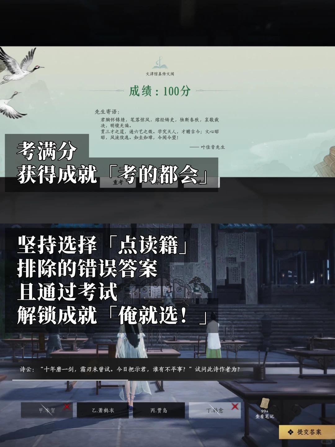 燕云十六声俺就选成就攻略
