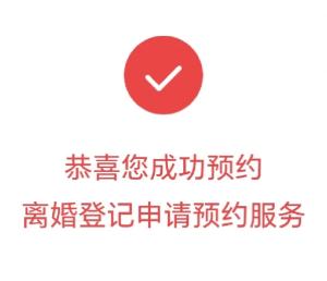 支付宝怎么预约离婚 支付宝申请离婚流程