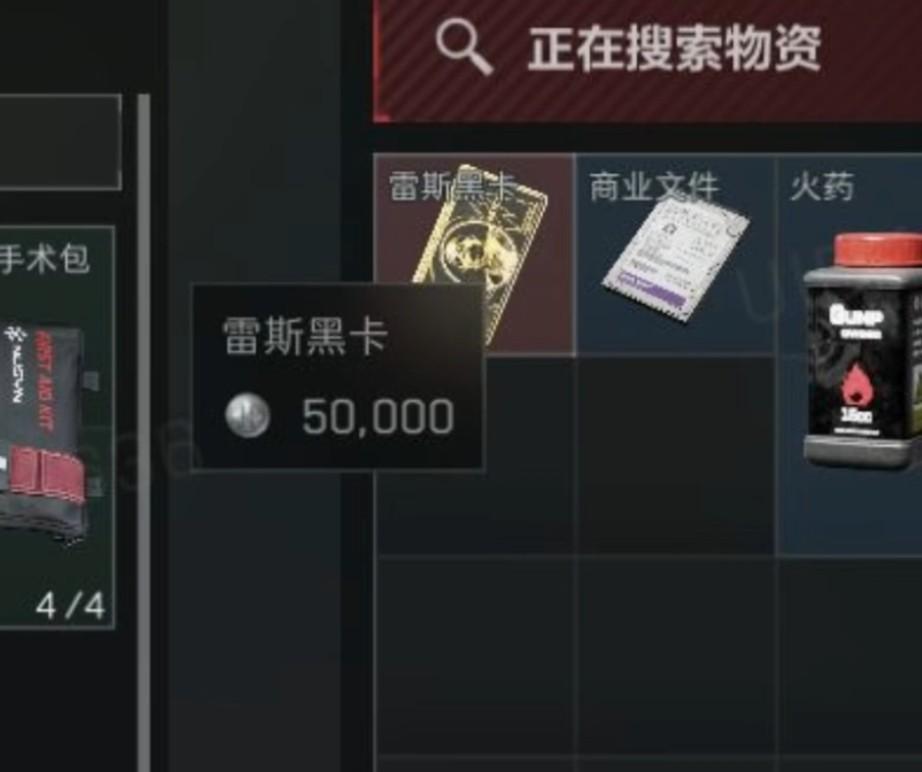 三角洲行动雷斯黑卡上线时间介绍