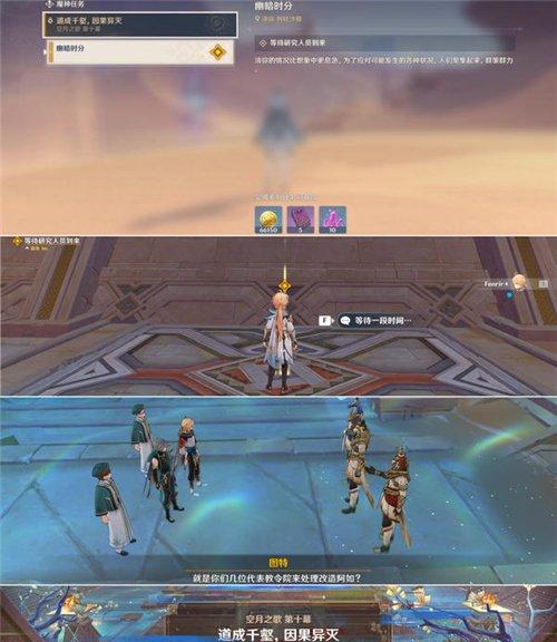 原神任务幽暗时分攻略 阿如内的机关怎么完成