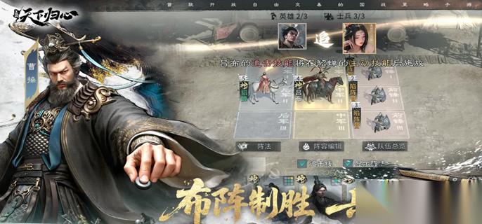 三国天下归心残血斩杀队怎么玩 残血斩杀队阵容搭配推荐
