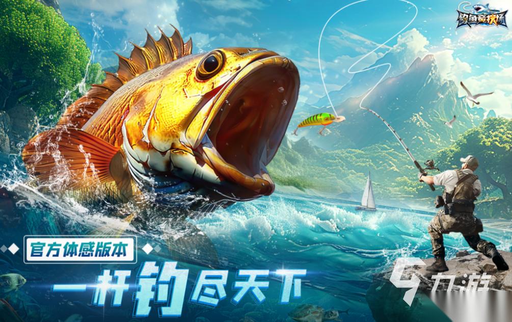 流行的钓鱼游戏有哪些 免费的钓鱼游戏合集2026