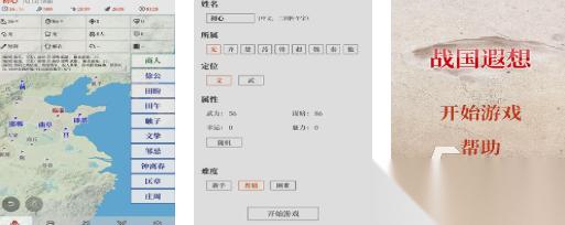 免费的春秋战国秦汉mod游戏下载 流行的策略春秋战国手游推荐2026