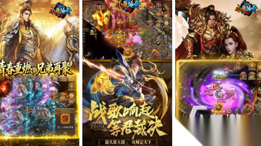 火爆的传奇类手游排行榜 2026流行的传奇手游下载大全