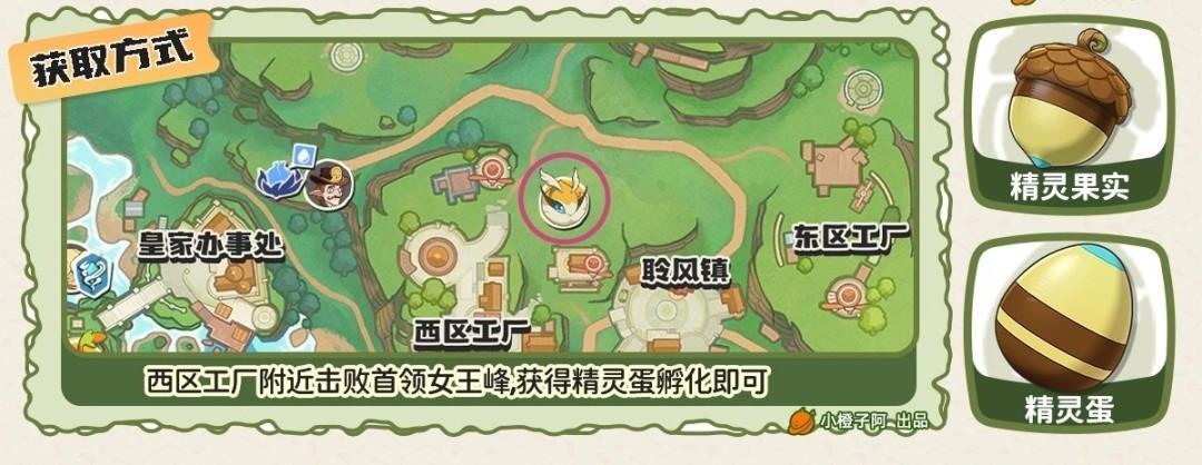 洛克王国世界女王蜂怎么获得
