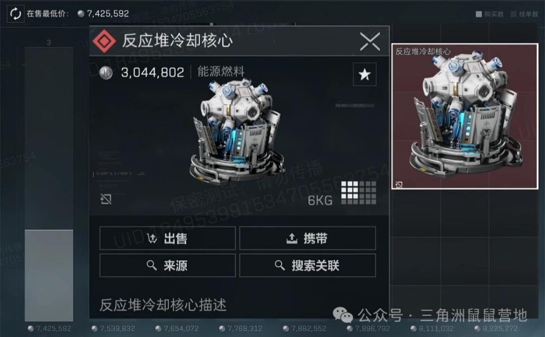 三角洲行动反应堆冷却核心多少钱