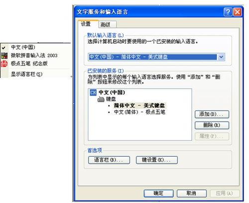 如何在语言栏删除极点五笔输入法