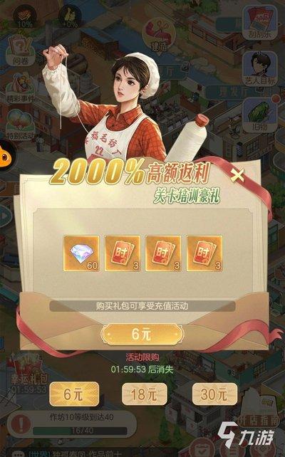 时光杂货店如何快速提高收益