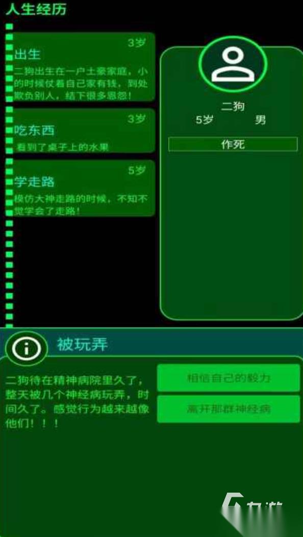 选择游戏大全推荐 2026好玩的选择游戏合集