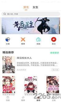 晋江app怎么回到书城