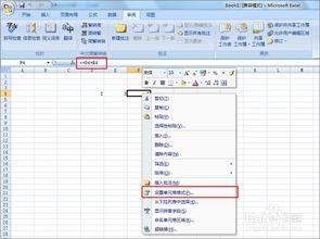 如何在excel中隐藏单元格公式