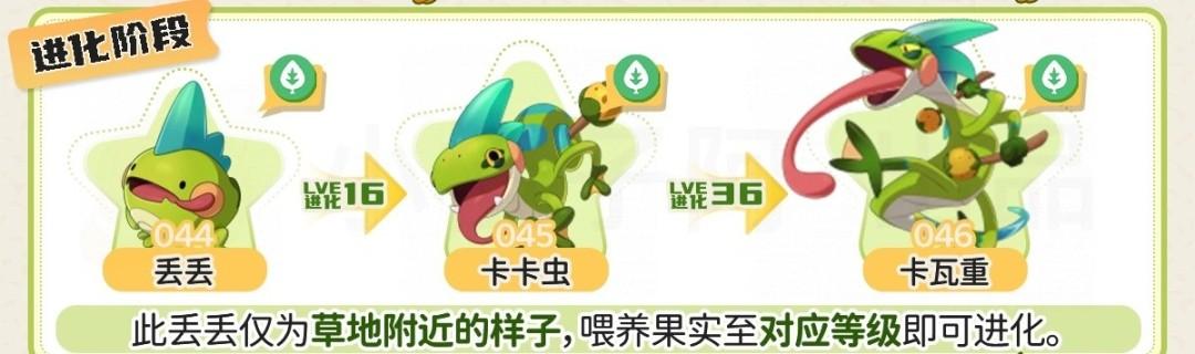 洛克王国世界卡瓦重怎么进化