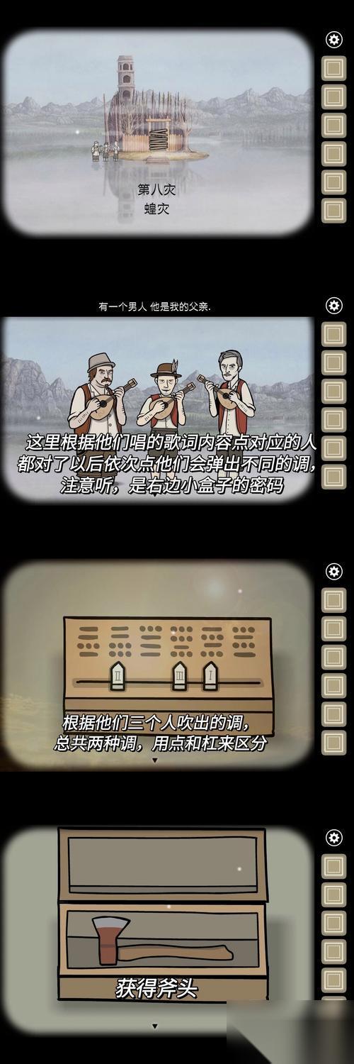 锈湖天堂岛第一灾 解析游戏中的血灾通官流程 助你轻松应对锈湖天堂岛第一灾