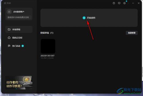 剪映电脑版如何给视频人物磨皮
