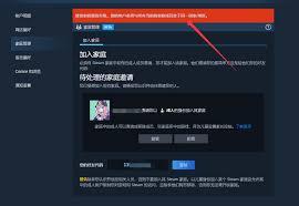 steam如何进行家庭共享