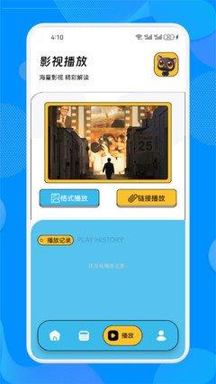 追剧猫app如何播放视频