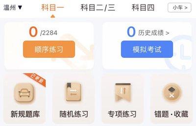 安安车生活如何更改绑定手机号