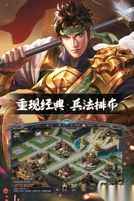 只有5个武将上阵的三国手游盘点 2026火爆的三国游戏分享