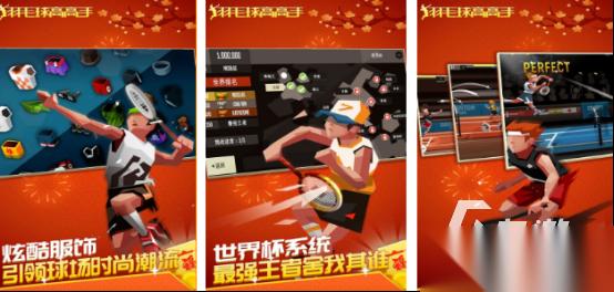 羽毛球排行榜前十名 2026耐玩的羽毛球手游排行榜