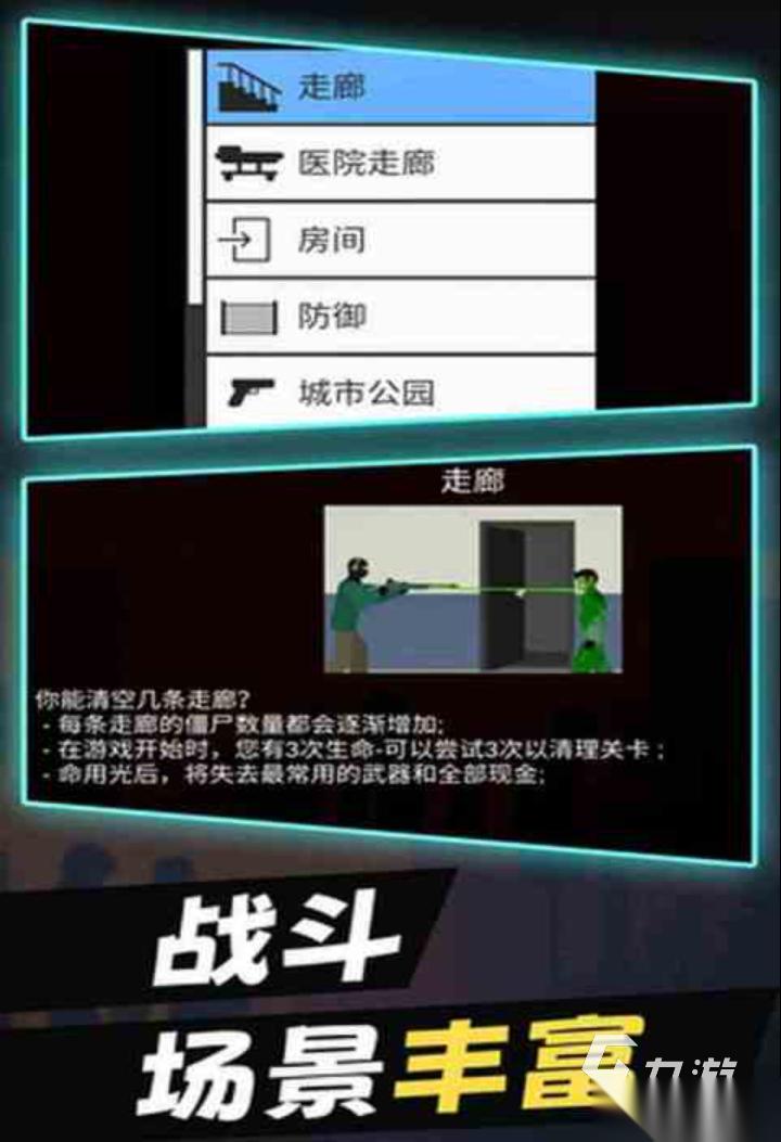 僵尸射击游戏大全推荐 2026流行的射击游戏盘点