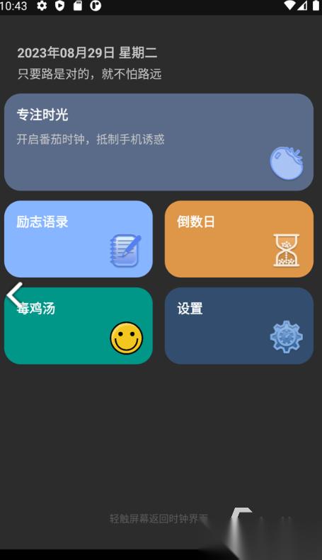 专注力游戏去哪里下载 2026好玩的专注力游戏推荐